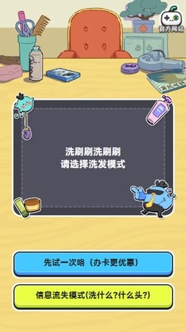 伍六七发型决斗游戏