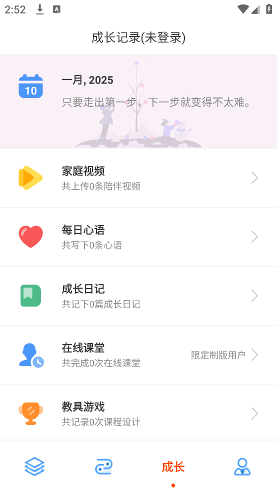 葡萄心app
