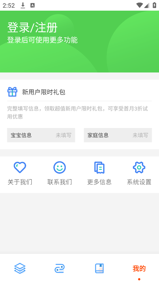 葡萄心app