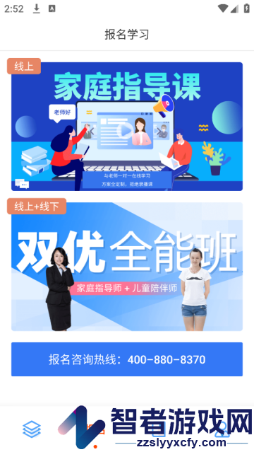 葡萄心app