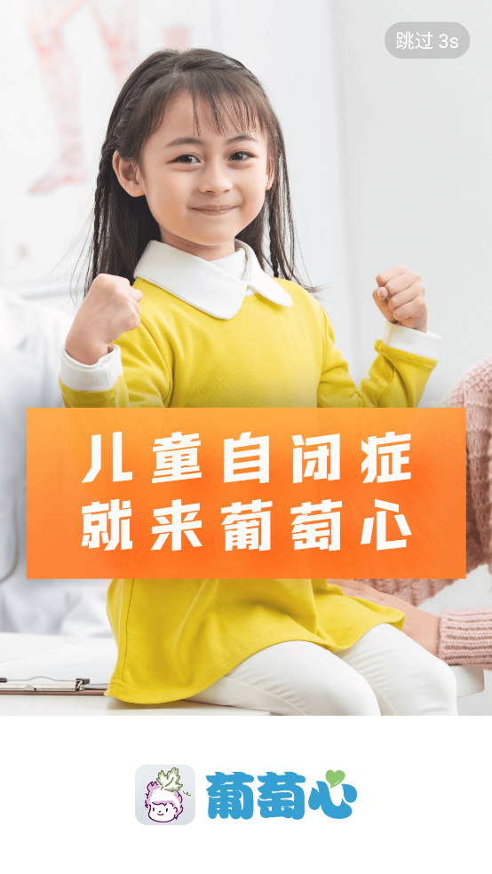 葡萄心app