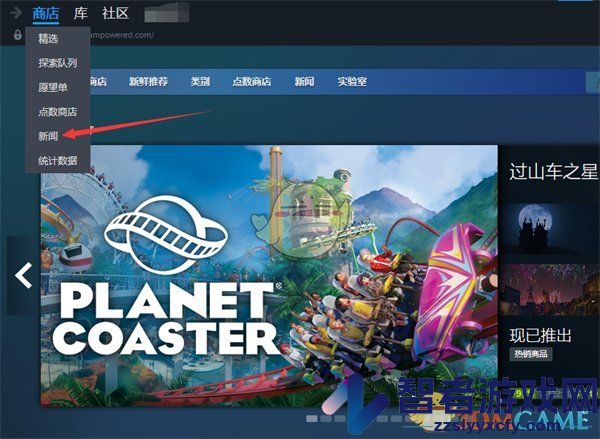 steam新闻关闭方法