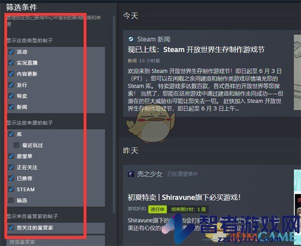 steam新闻关闭方法