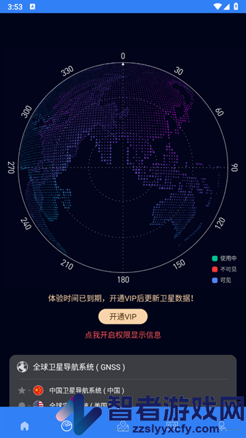 天眼3D实景地图官方版