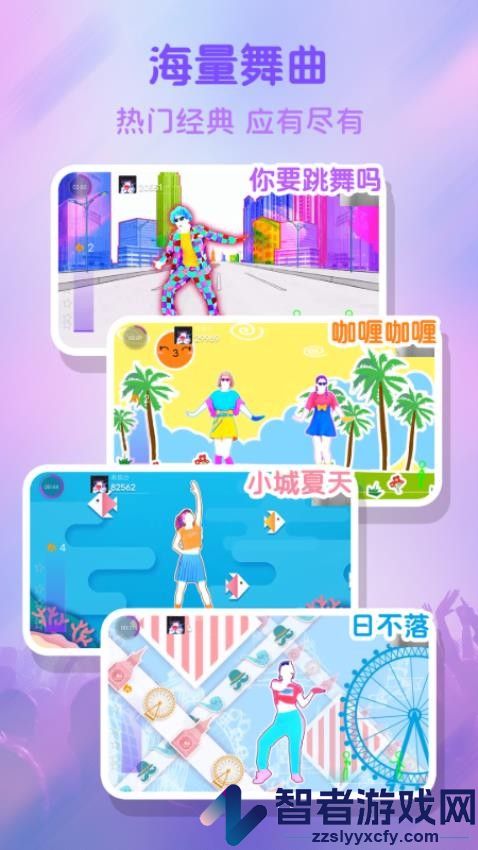 热舞型动派对app下载