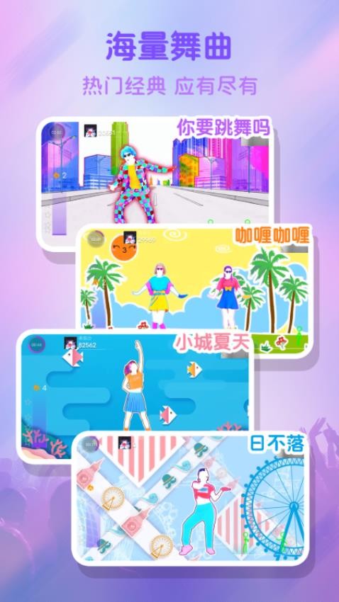 热舞型动派对客户端