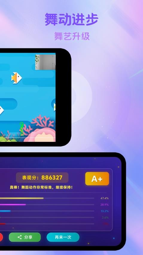 热舞型动派对客户端