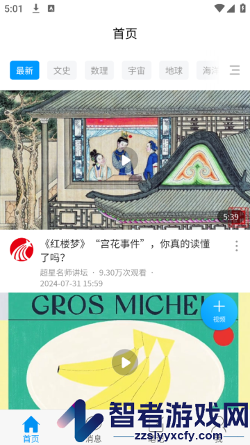 民航在线官方版