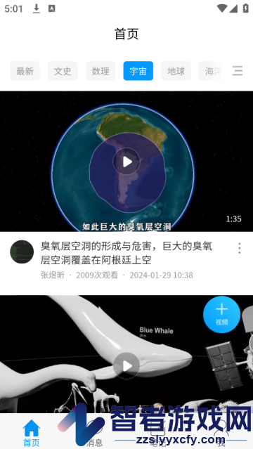 民航在线官方版