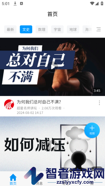 民航在线官方版