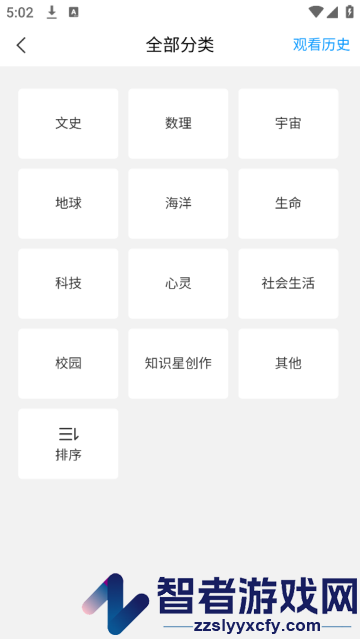 民航在线官方版
