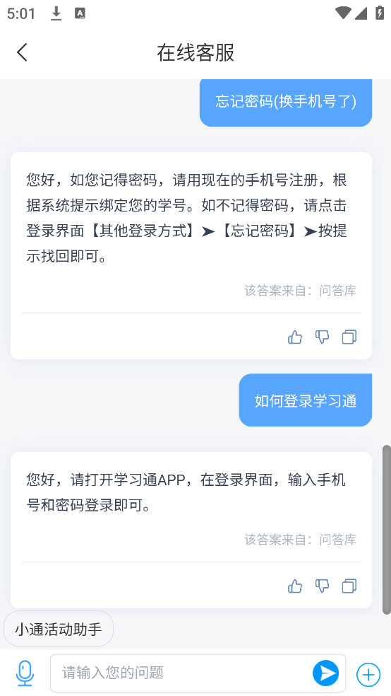 民航在线官方版