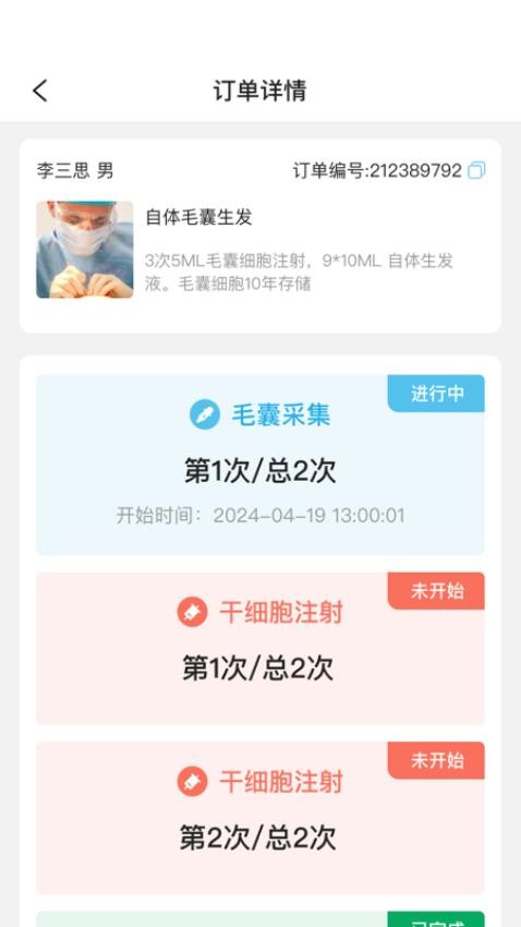 赛齐科官网版