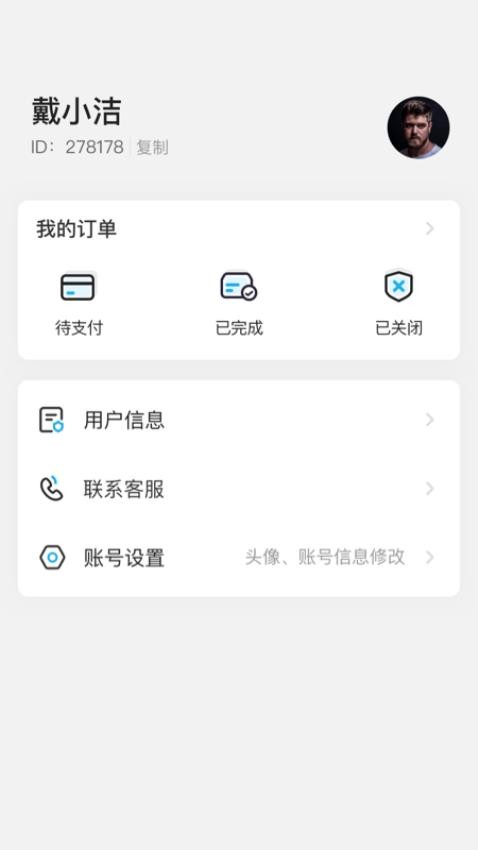 赛齐科官网版