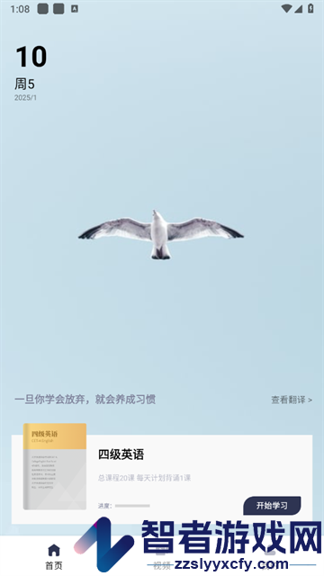 英语单词本app