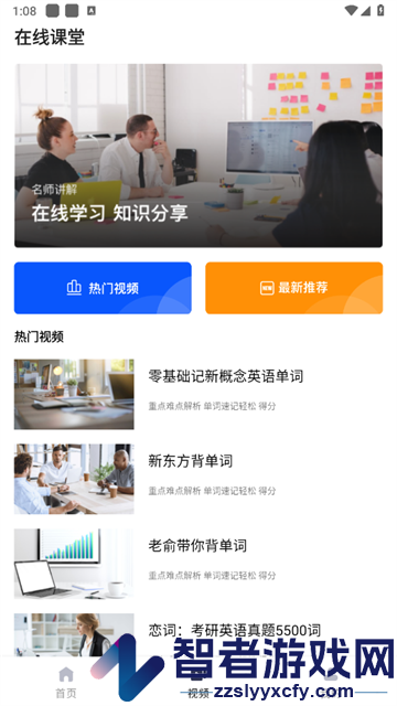 英语单词本app