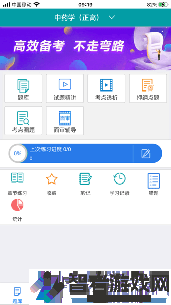 助考之星在线版下载app