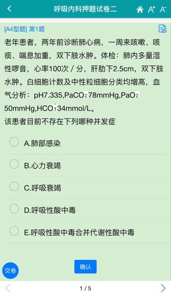 助考之星在线软件
