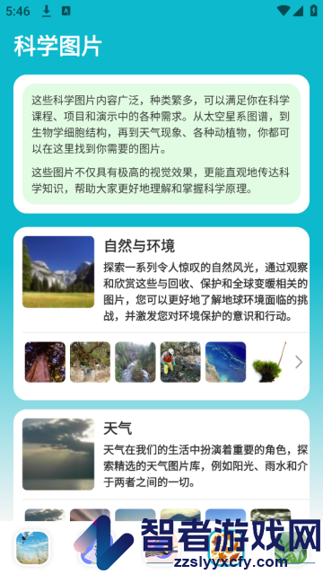 启蒙百科知识大全app
