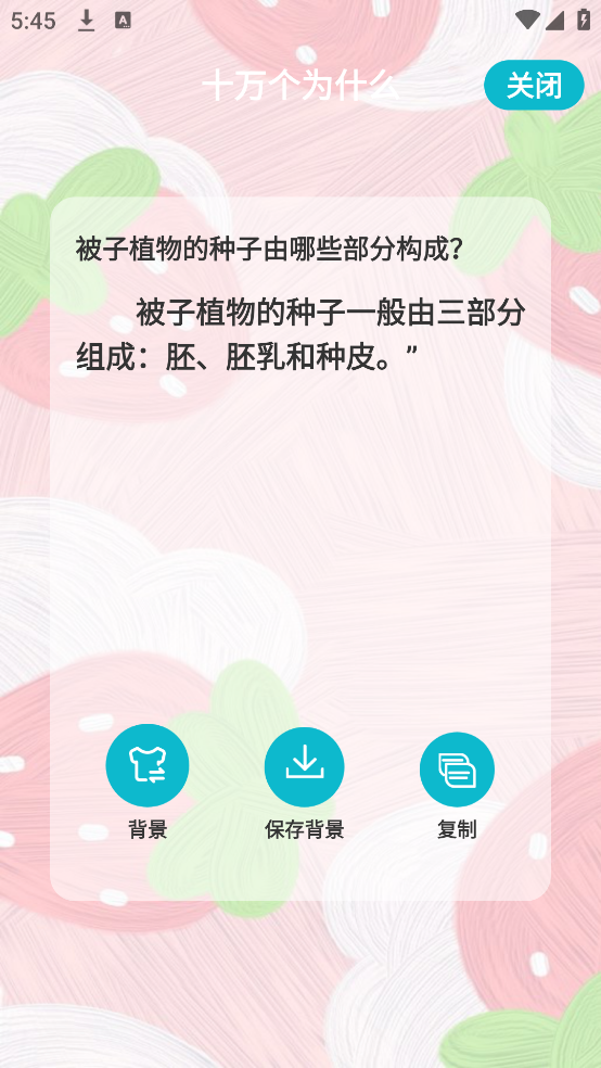 启蒙百科知识大全app