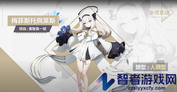 eversoul永恒灵魂官方版