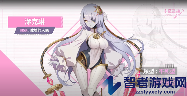 eversoul永恒灵魂官方版