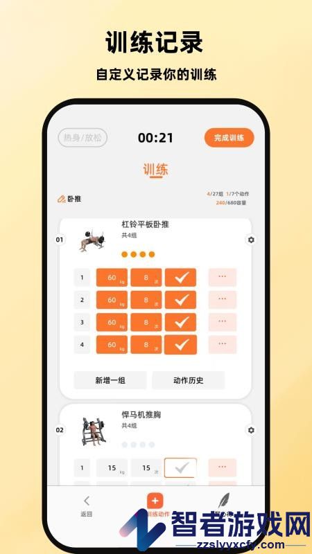 口袋教练官方版下载