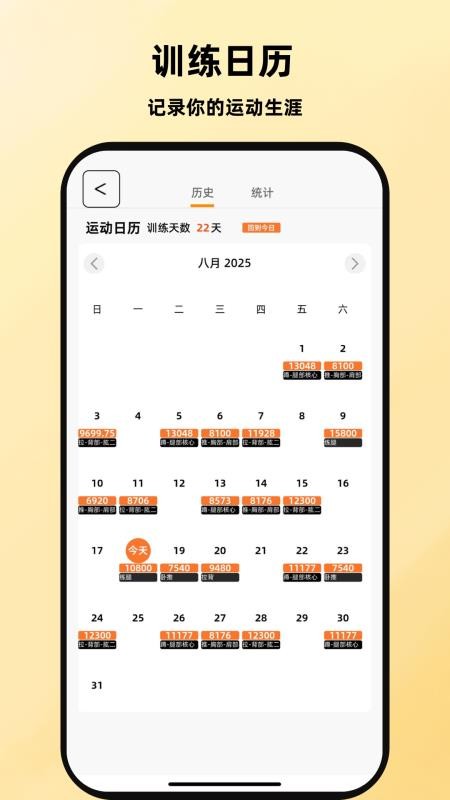 口袋教练安卓版