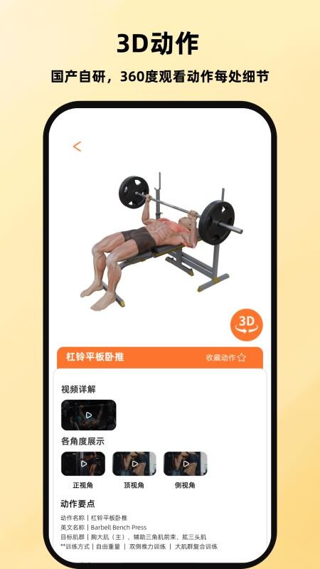 口袋教练安卓版