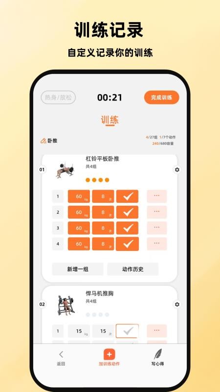 口袋教练安卓版