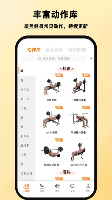 口袋教练安卓版