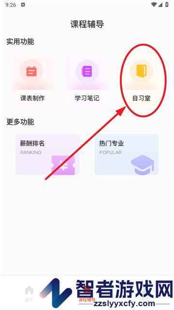 悦达教育app