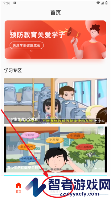 悦达教育app