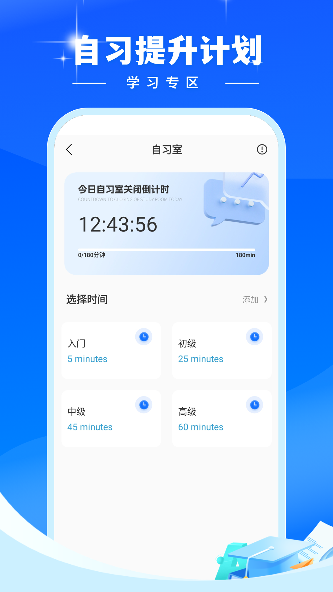 悦达教育app