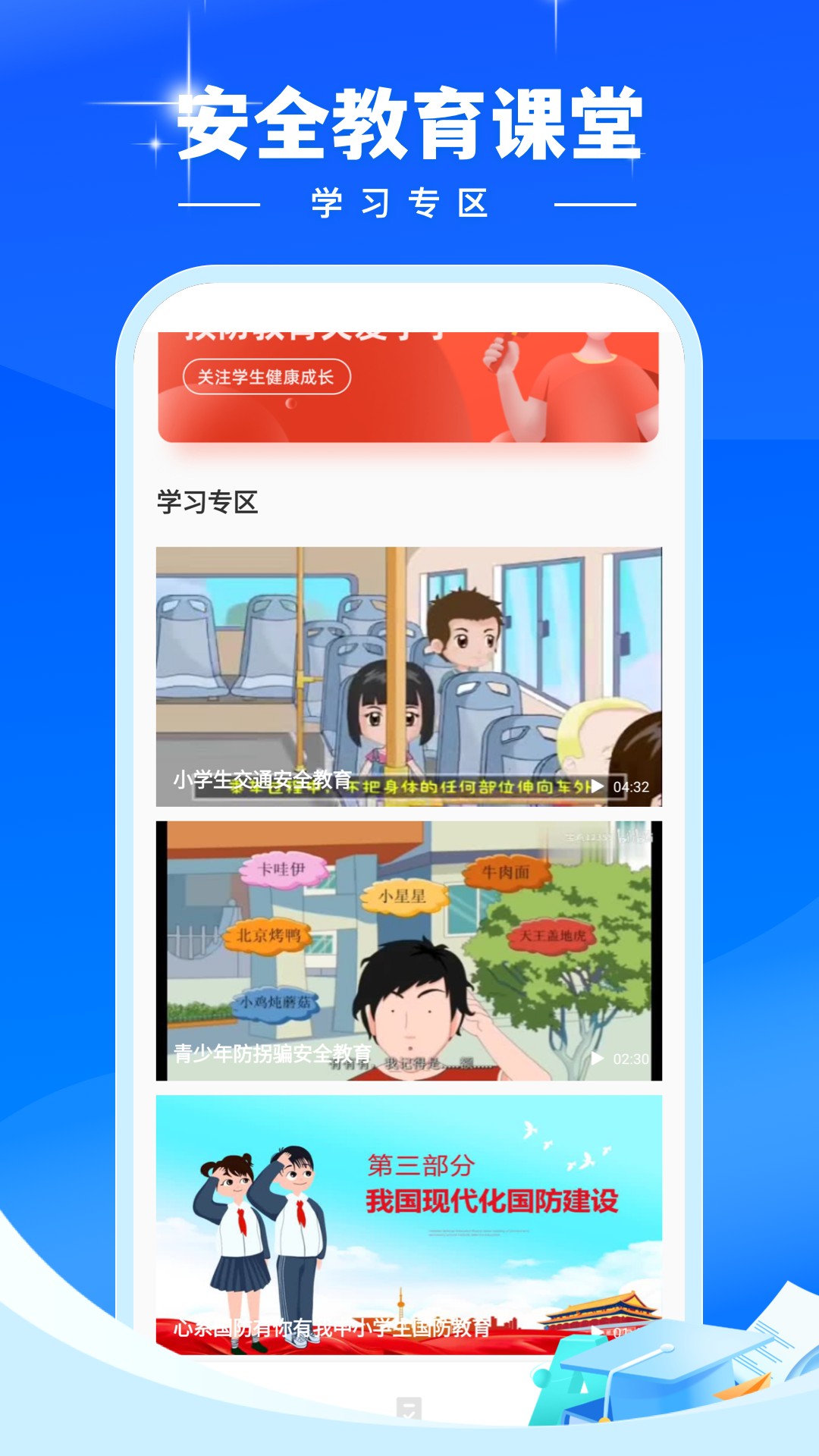 悦达教育app