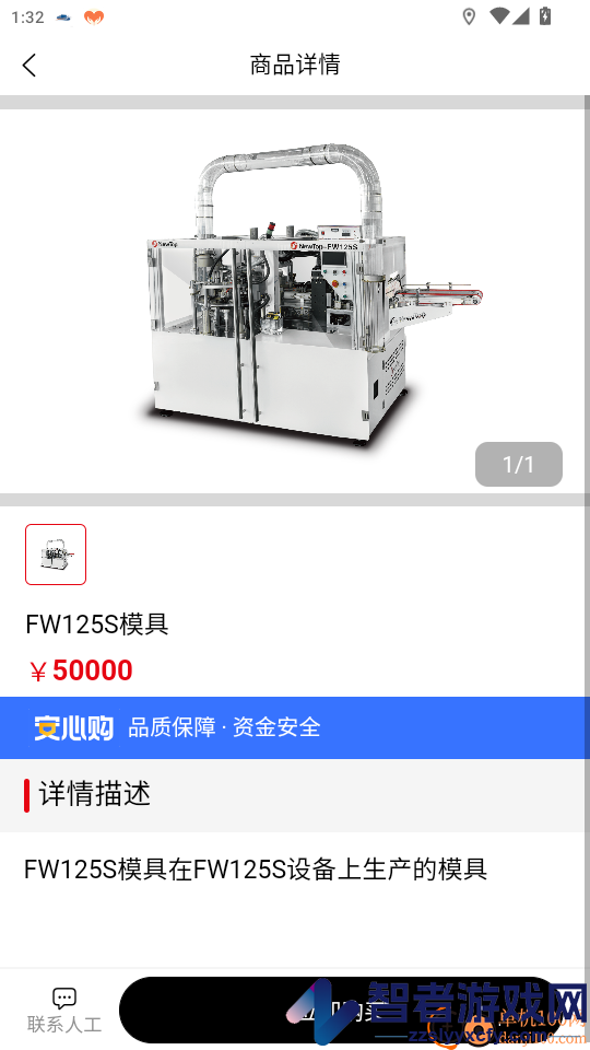 NewTop软件app下载