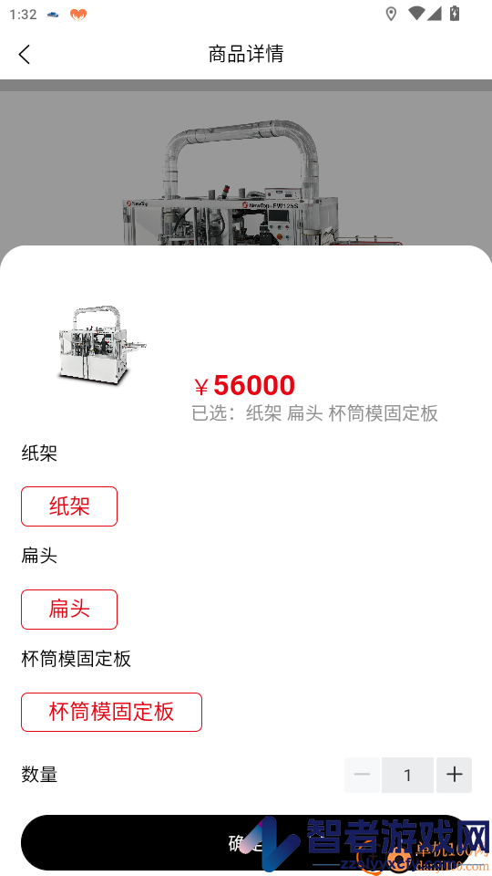 NewTop软件app下载