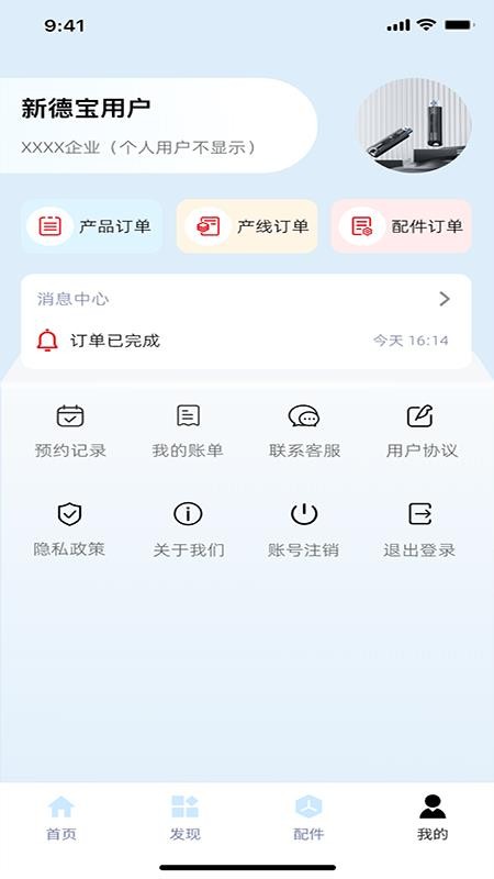 NewTop官网版