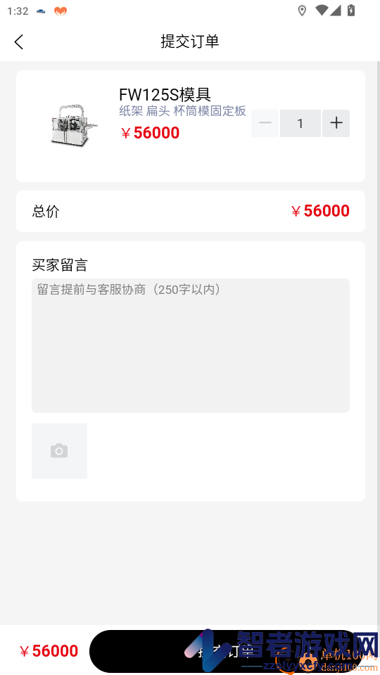 NewTop软件app下载