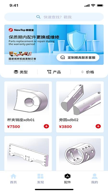 NewTop官网版