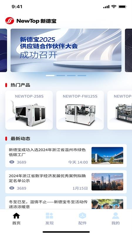 NewTop官网版