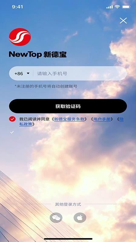 NewTop官网版