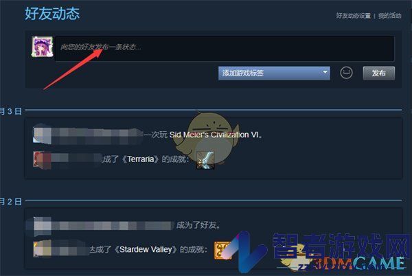 steam向好友发布状态方法