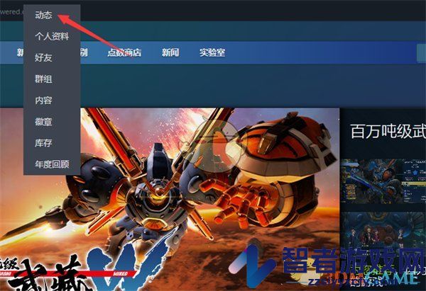steam向好友发布状态方法
