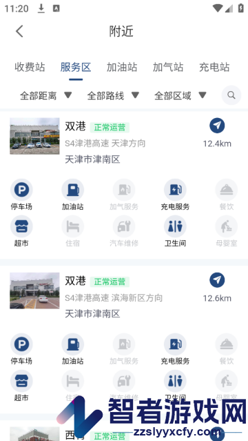 天津高速通最新版