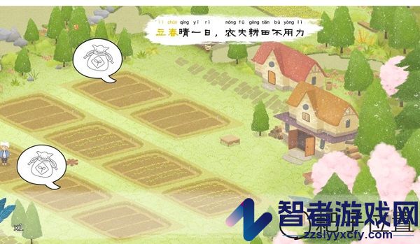 四季之春官方版