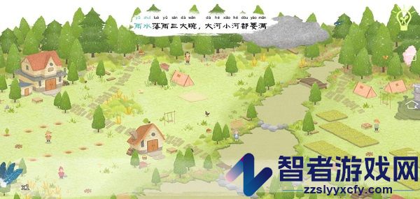 四季之春官方版