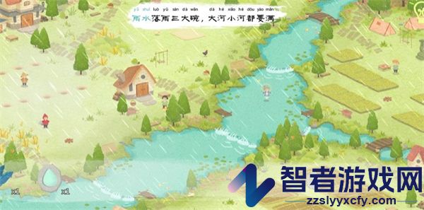 四季之春官方版