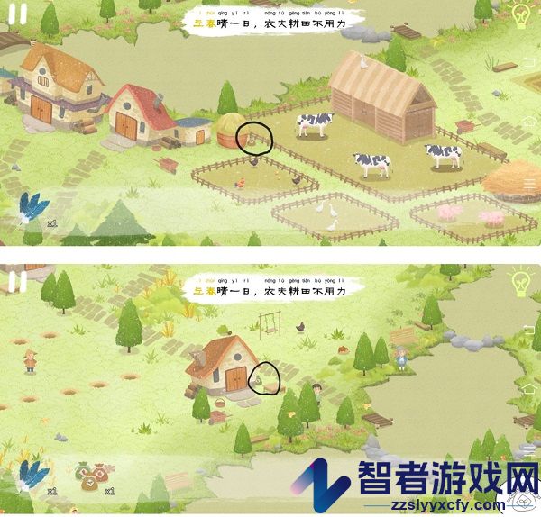 四季之春官方版