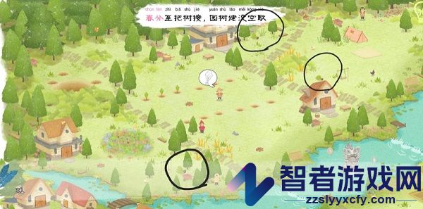 四季之春官方版